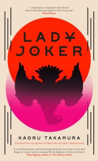 Lady Joker : The Million Copy Bestselling 'Masterpiece of Japanese Crime Fiction'