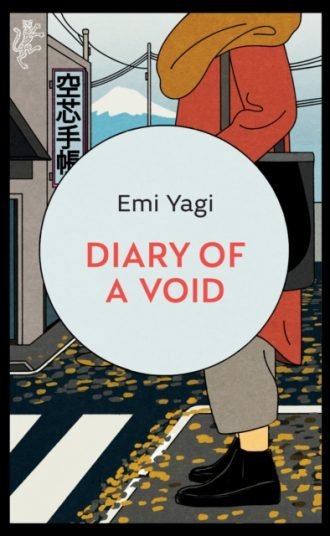Diary of a Void : A hilarious, feminist read from the new star of Japanese fiction