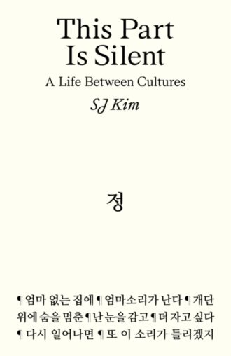 This Part Is Silent : A Life Between Cultures